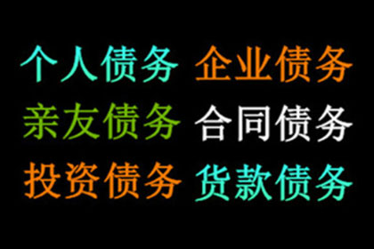 成功为教育机构讨回80万教材采购款